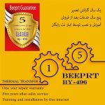 پرینتر دیجیتالی لیبل پرینتر هوشمند