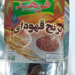 برنج قهوه ای