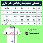 کیت سوم رئال مادرید2024-پیراهن شورت